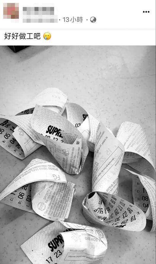 大马网友分享 Toto100 包中 的方法 虽然荒谬但可行